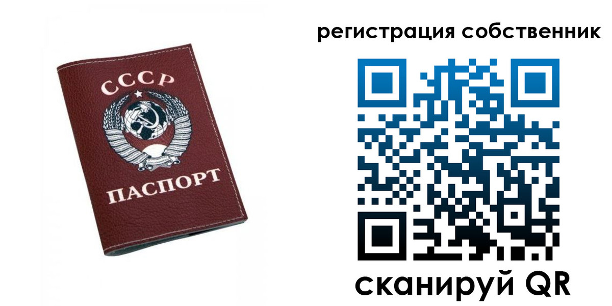 прописка в квартире в Симферополе