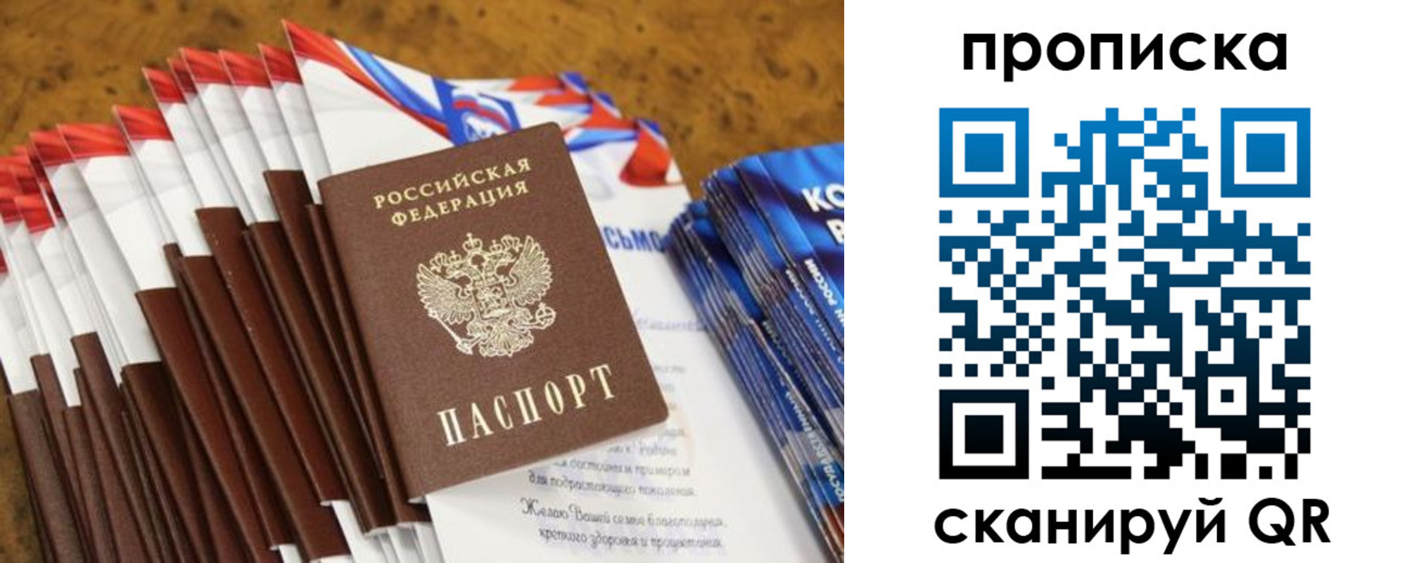 временная регистрация гарантия в Симферополе