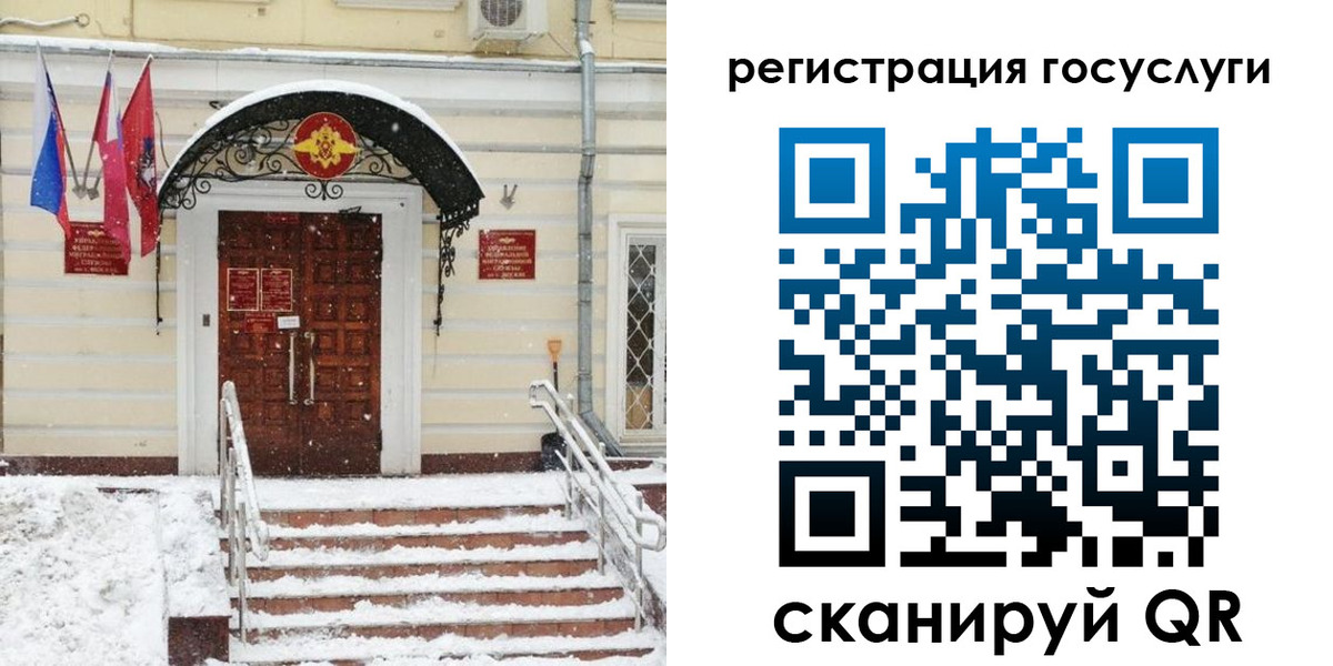 временная регистрация 2025 в Симферополе