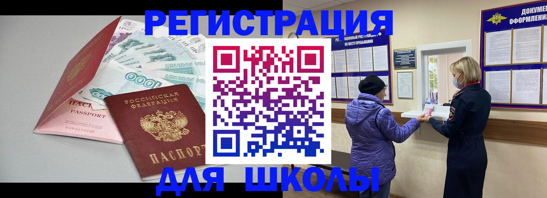 временная регистрация надежно в Симферополе