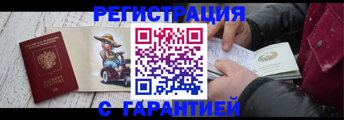 прописка иностранных граждан в Симферополе
