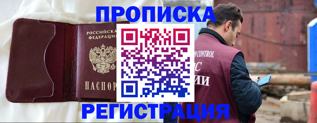 найти адрес прописки в Симферополе