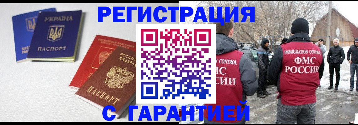 временная регистрация госуслуги в Симферополе