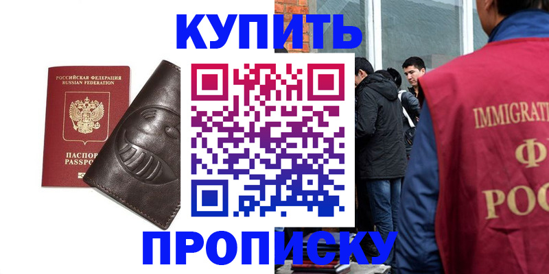 временная регистрация поиск в Симферополе