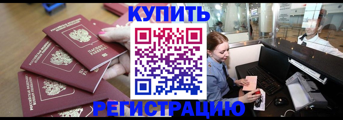 временная регистрация 2025 в Симферополе