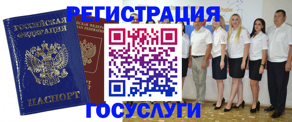 временная регистрация законно в Симферополе